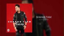 Shahab Tiam  Eshgham OFFICIAL TRACK  SANIYEHA ALBUM