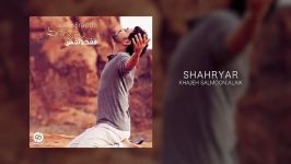 Shahryar  Khajeh Salamoon Alaik OFFICIAL TRACK  ONLY BREATH ALBUM