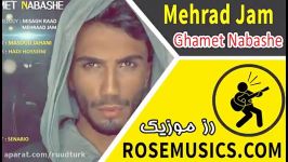 Mehrad Jam Ghamet Nabashe دانلود آهنگ مهراد جم غمت نباشه 2019