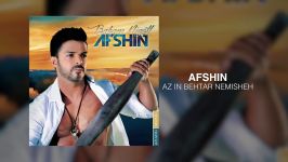 Afshin  Az In Behtar Nemisheh OFFICIAL TRACK  BABAM MIGOFT ALBUM