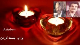 Nashenas Rahim Mehryar ناشناس رحیم مهریار ـ باده