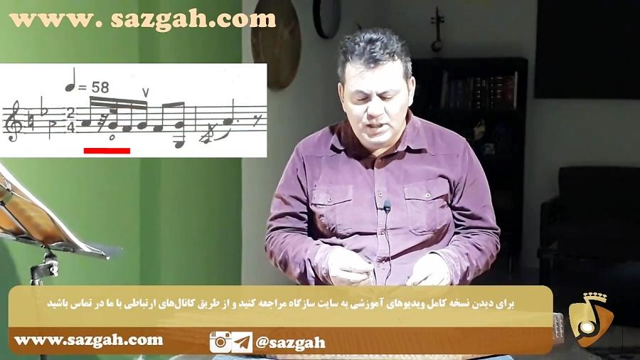 آموزش سنتور پیش‌درآمد یا مقدمه همایون بخش اول  سازگاه