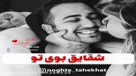 عاشقانه ترین کلیپ عاشقانه...اهنگ عاشقانه