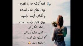 غصه گذشته ها را نخورید...............................