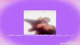 نی انبان علی دلفان #ابادانی#شلاقی#رقص