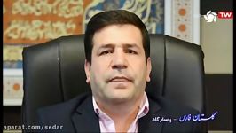 مستند پاسارگادگلستان فارس  اکبرکریمی خرمی