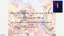 رزم رستم سهراب ۲ ادبیات اول دبیرستان