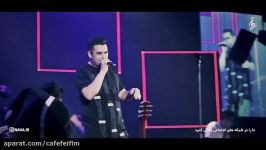 نخستین کنسرت حمید عسکری بعد ممنوع الکاری   مرداد 98 در تهران