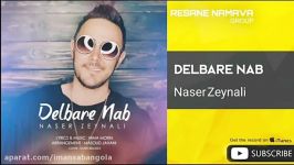 Naser Zeynali  Delbare Nab ناصر زینعلی  دلبر ناب 