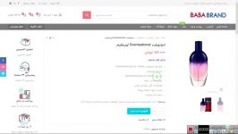 ادوتویلت Scentsational اوریفلیم