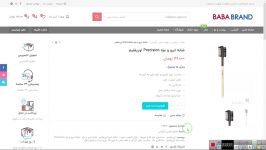 شانه ابرو مژه Precision اوریفلیم