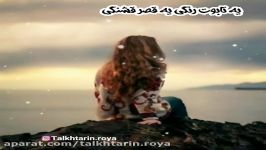 اهنگ غمگین . دل شکسته . رضا نیک فرجام اهنگ تابوت رنگی