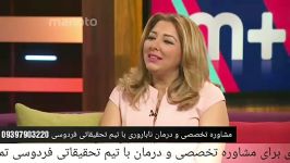 ناباروری درمان تیم تحقیقاتی فردوسی