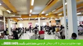 توجه توجه درمان قطعی تبخال تناسلی گیاه معجزه گر