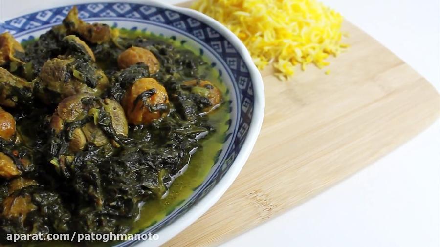 طرز تهیه خورش آلو اسفناج مجلسی