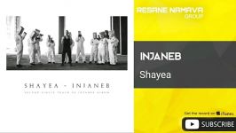 Shayea  Injaneb شایع  اینجانب Resane Namava Group