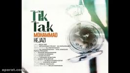 آهنگ جدید محمد حجازی به نام تیک تاک