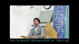 کلیپ فروی نیوز سالگرد مرحوم حاج سید عبدا... علوی 2