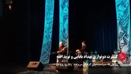 کنسرت دونوازی بهداد بابایی نوید افقه در خرم آباد برگزار شد