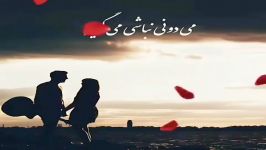 عاشقم کردی  هوروش بند  آهنگ عاشقانه زیبا