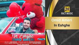 Omid Ameri  In Eshghe  OFFICIAL TRACK