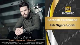 Soroosh Farahmand  Tah Sigare Sorati سروش فرهمند  ته سیگار صورتی