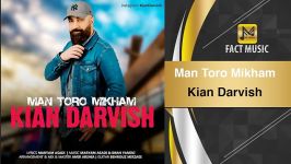 Kian Darvish  Man Toro Mikham  کیان درویش  من تورو میخوام