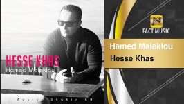 Hamed Maleklou  Hesse Khas  حامد ملک لو  حس خاص