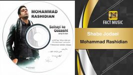 Mohammad Rashidian  Shabe Jodaei محمد رشیدیان  شب جدایی