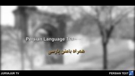 آهنگ بسیار زیبای منتظرت بودم Persian language Training with Songs