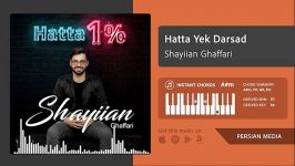 Hatta Yek Darsad  Shayiian Ghaffari حتى یك درصد  شایان غفارى