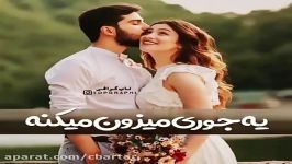 آهنگ هاشقانه احساسي محسن ابراهيم زاده