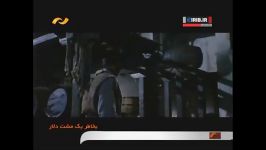 فیلم سینمایی بسیار زیبای بخاطر یک مشت دلار پارت پنجم