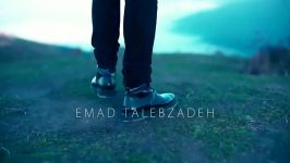 Emad Talebzadeh  Kojaei عماد طالب زاده  کجایی