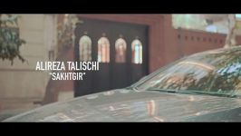 Alireza Talischi  Sakhtgir  Official Video علیرضا طلیسچی  سخت گیر  ویدیو 