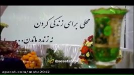 موزیک ویدیو اجرای آهنگ «دوستت دارم» توسط گروه «سون»