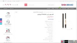 قلم موی رژلب Precision اوریفلیم