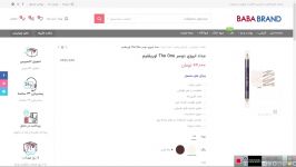 مداد ابروی دوسر The One اوریفلیم