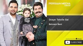 Behnam Bani  Doaye Tahvile Sal بهنام بانی  دعای تحویل سال 