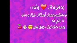 یه♥فرزادى♥باس