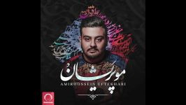 Amirhossein Eftekhari  Bargard OFFICIAL AUDIO