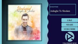 Shahyad Asheghe to Shodam OFFICIAL TRACK  شهیاد  عاشق تو شدم