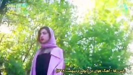 آهنگ غمگین احساسی هوای دل راتین رها