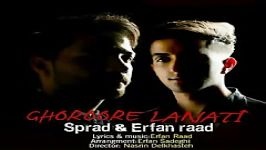 Erfan Raad Ft Sprad  Ghoroore Lanati