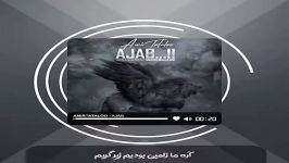 Amir Tataloo Ajab  Karaoke Version  آهنگ امیر تتلو  عجب نسخه بیکلام 