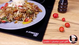 طرز تهیه چاومین فروشگاه آنلاین بیمکث www.Bimax.ir