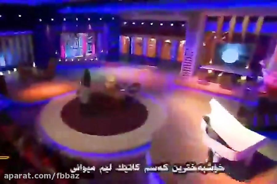 آهنگ کردی شاد همراه متن نامو در برنامه اوین آسو