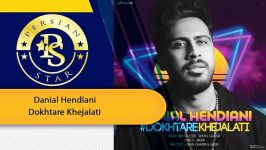 Danial Hendiani  Dokhtare Khejalati آهنگ دانیال هندیانی دختر خجالتی جداب لعنتی