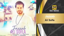 Ali Sofla  Jazzab علی سفلی  جذاب