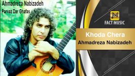 Ahmadreza Nabizadeh  Khoda Chera احمدرضا نبی زاده  خدا چرا